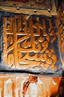 Золотая надпись (Регистан)